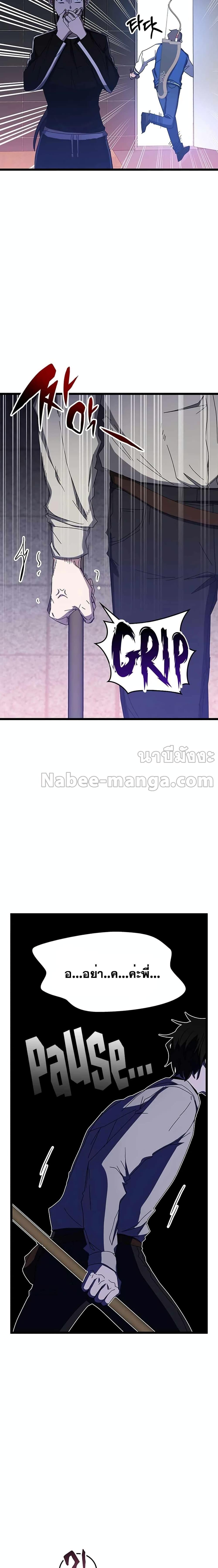 Transcension Academy Chap 69 - Next Chap 70