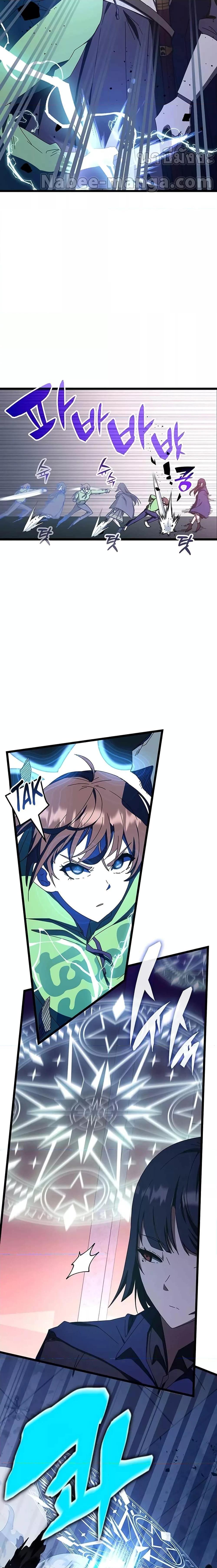 Transcension Academy Chap 69 - Next Chap 70