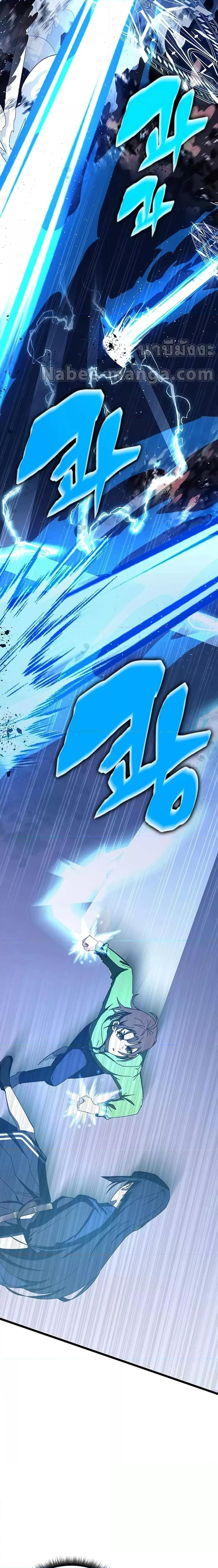 Transcension Academy Chap 69 - Next Chap 70