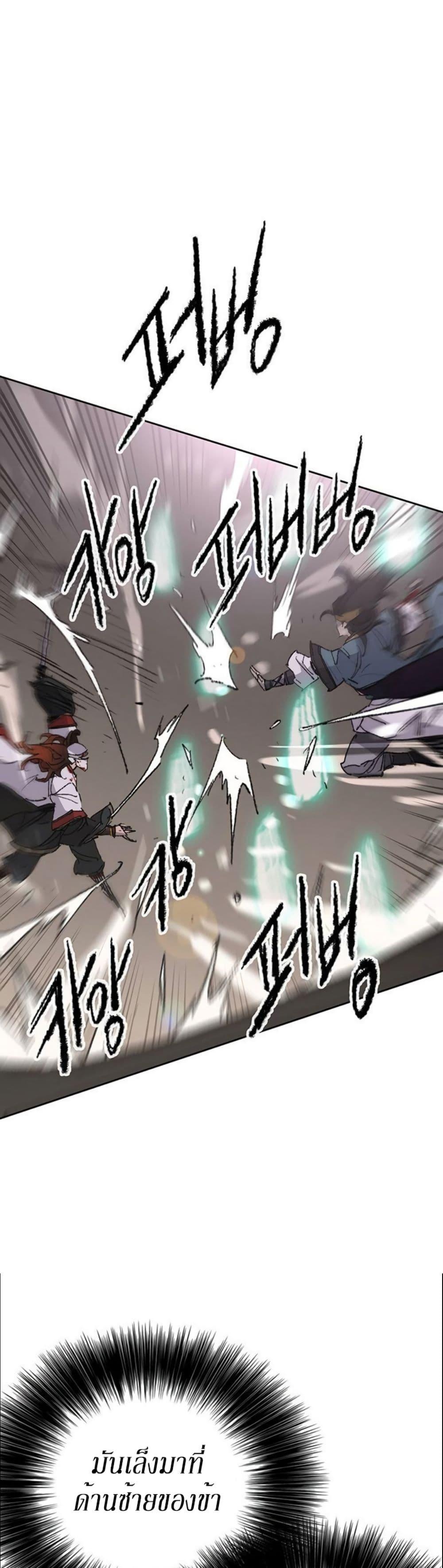 The Undefeatable Swordsman Chap 121 - Next Chap 122
