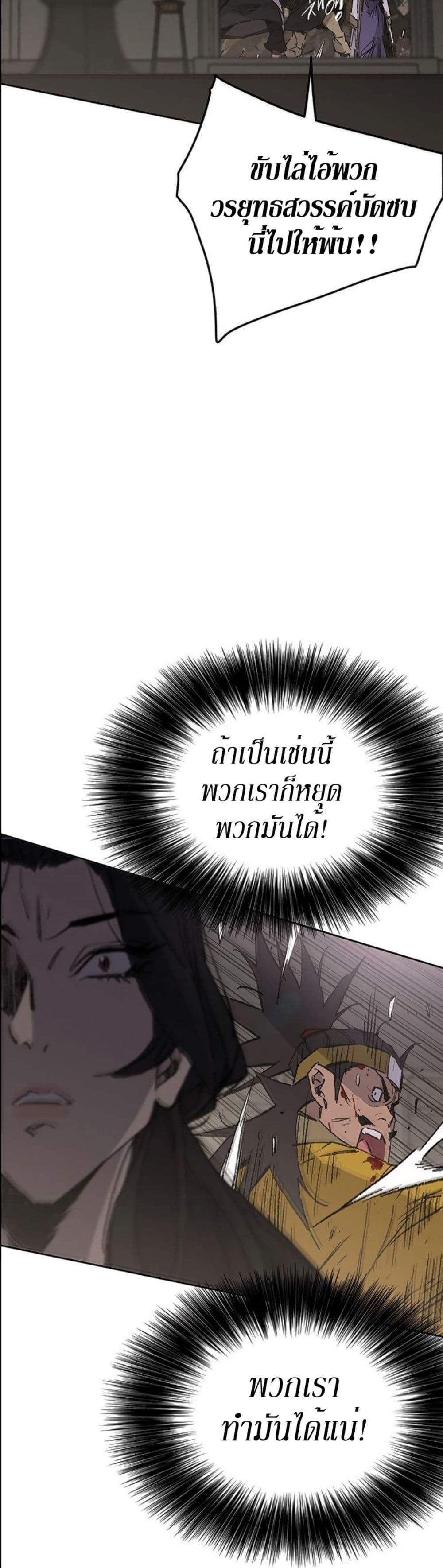 The Undefeatable Swordsman Chap 121 - Next Chap 122