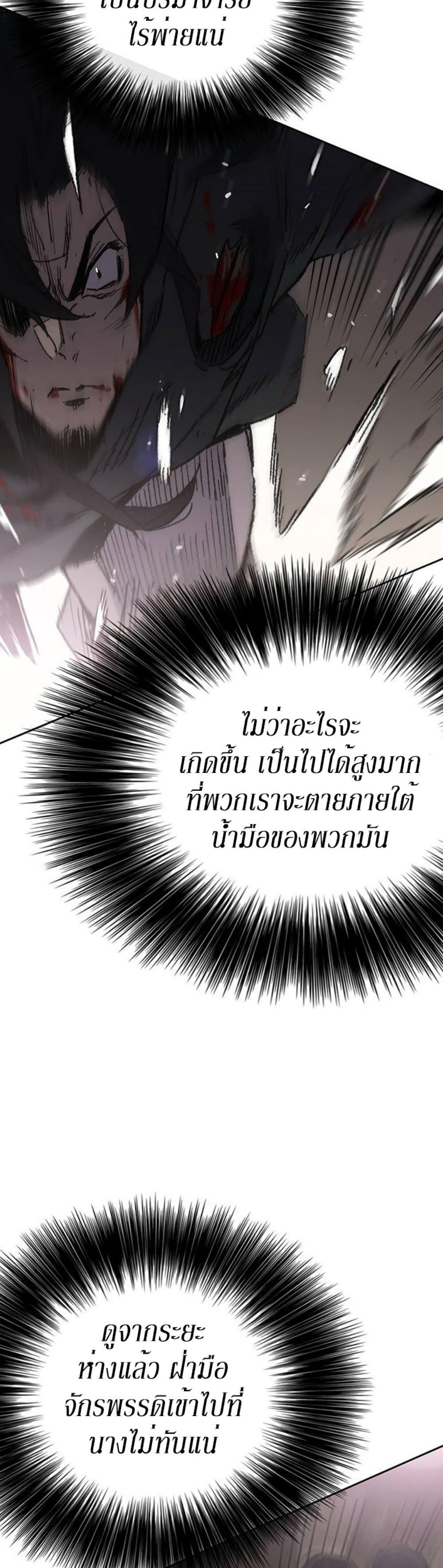 The Undefeatable Swordsman Chap 121 - Next Chap 122