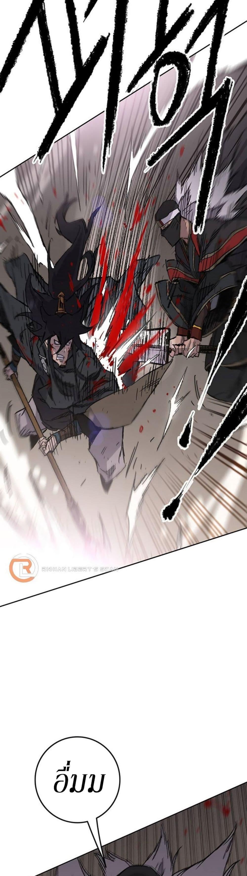 The Undefeatable Swordsman Chap 121 - Next Chap 122