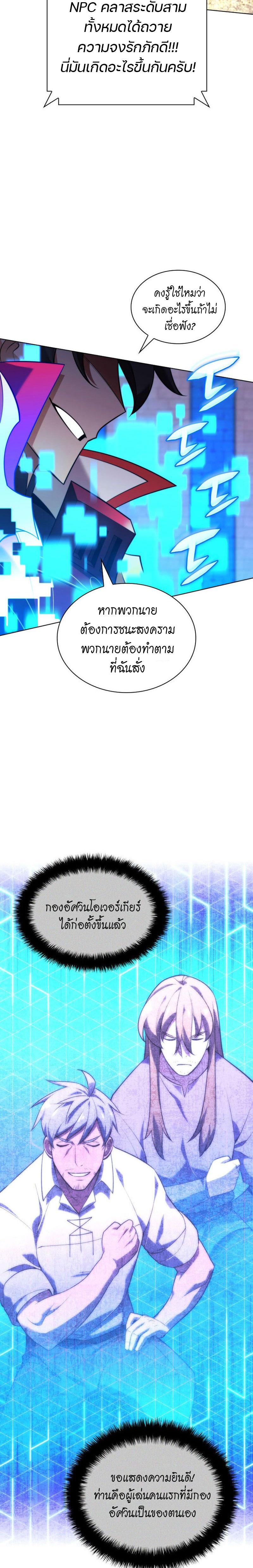 Overgeared (Remake) Chap 215 - Next Chap 216