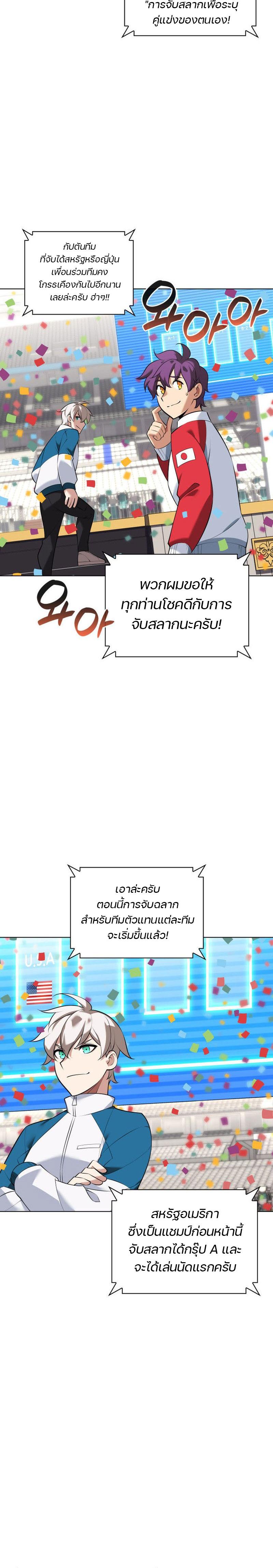 Overgeared (Remake) Chap 215 - Next Chap 216