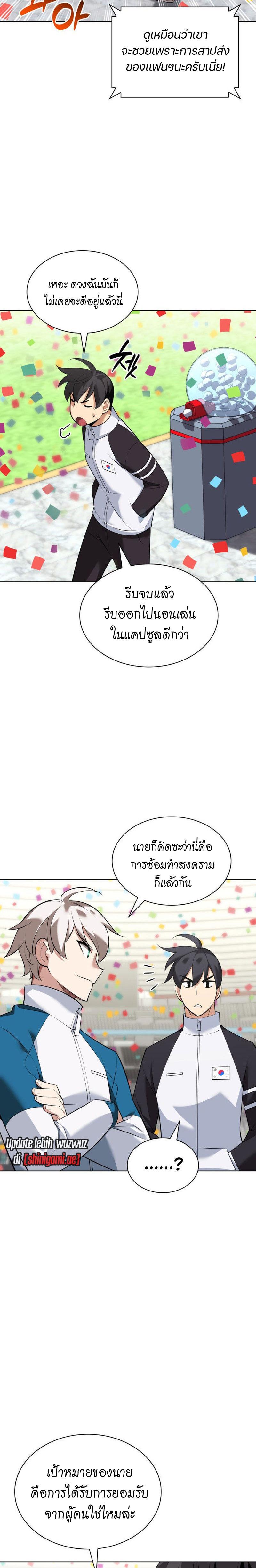 Overgeared (Remake) Chap 215 - Next Chap 216