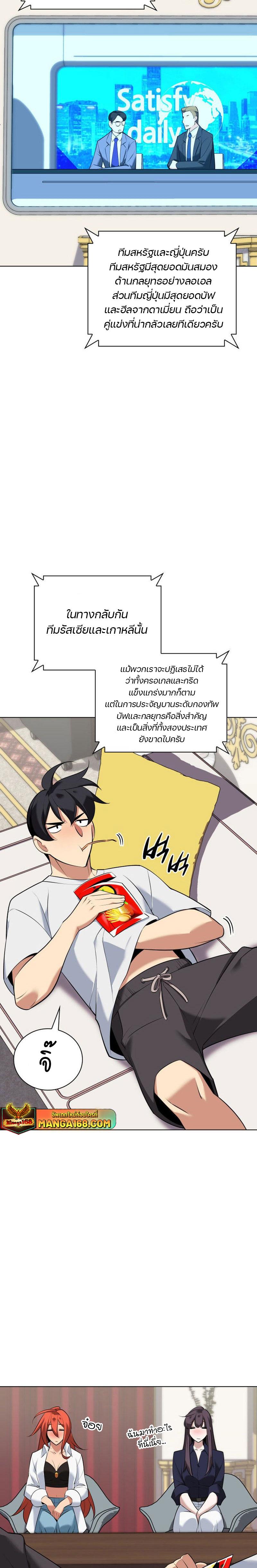 Overgeared (Remake) Chap 215 - Next Chap 216
