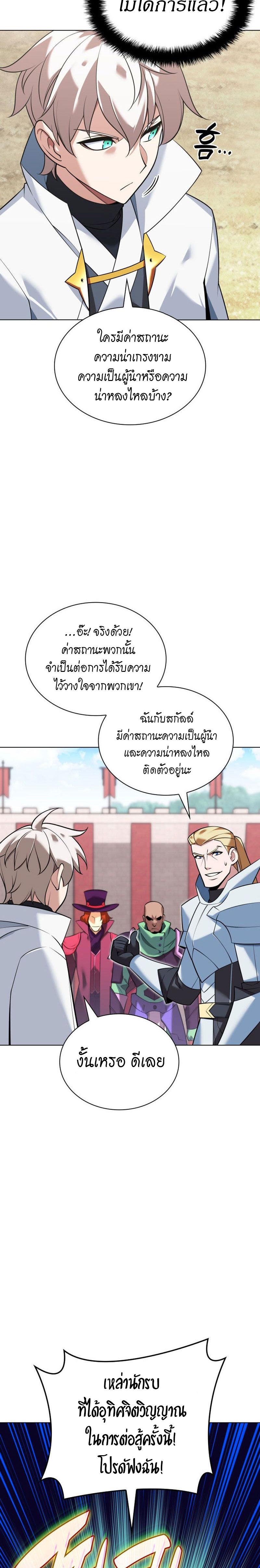 Overgeared (Remake) Chap 215 - Next Chap 216