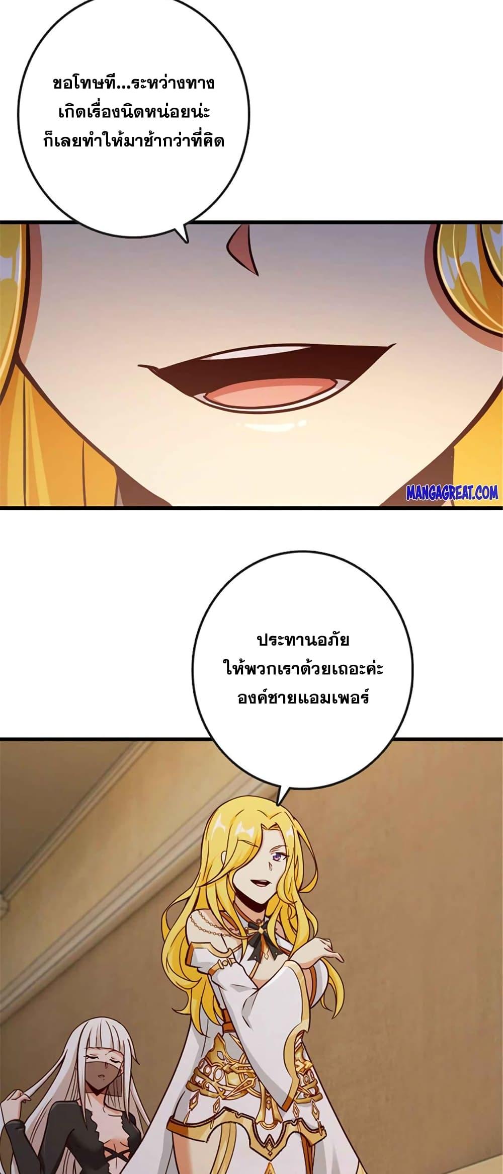 Release That Witch Chap 333 - Next Chap 334