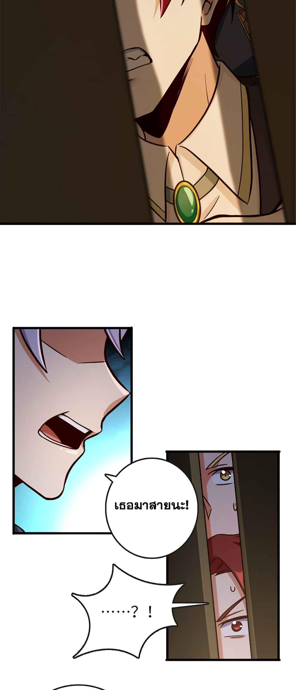 Release That Witch Chap 333 - Next Chap 334