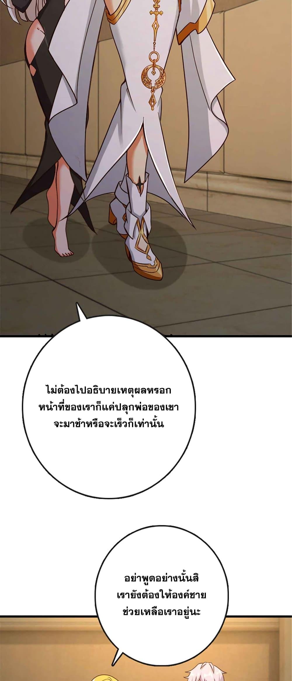 Release That Witch Chap 333 - Next Chap 334