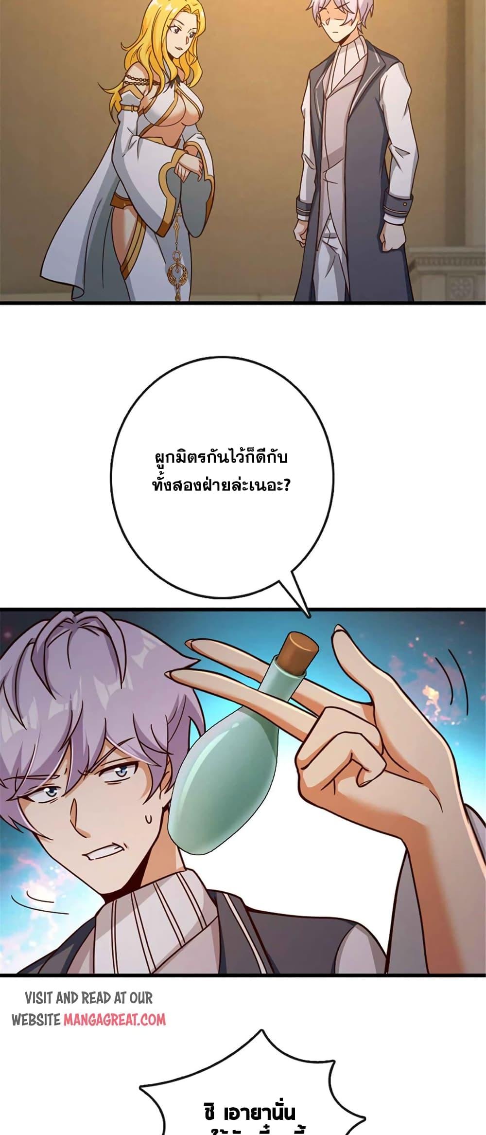 Release That Witch Chap 333 - Next Chap 334