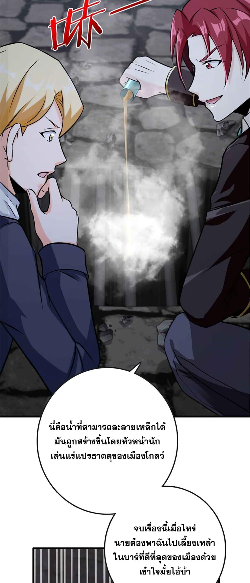 Release That Witch Chap 333 - Next Chap 334
