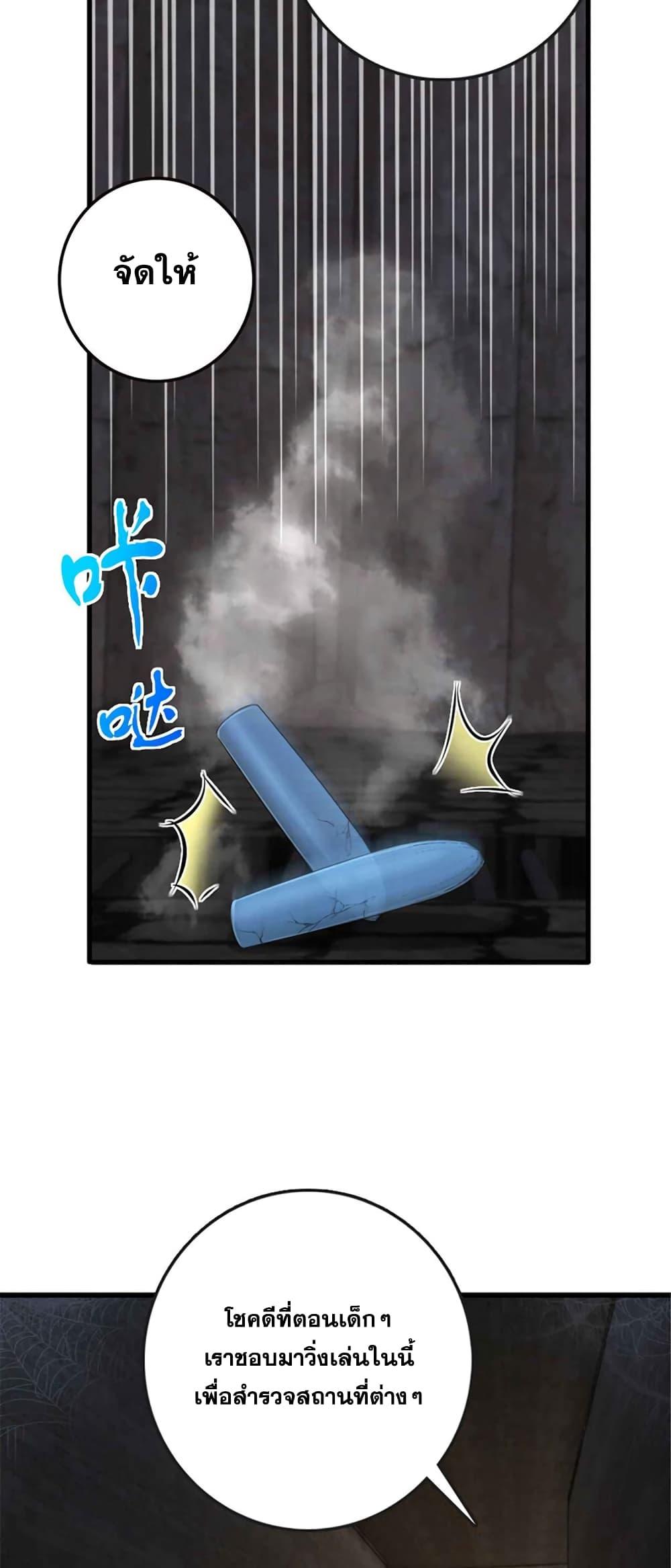Release That Witch Chap 333 - Next Chap 334
