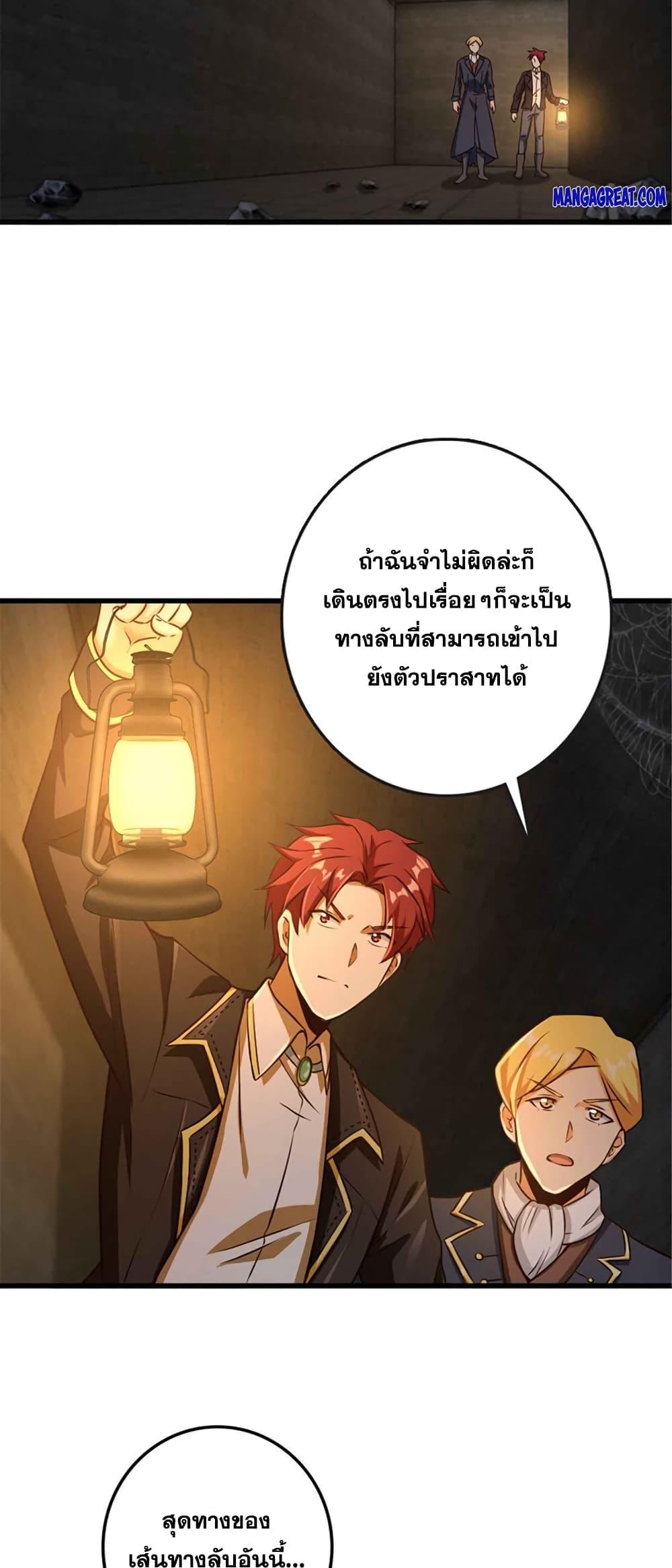 Release That Witch Chap 333 - Next Chap 334