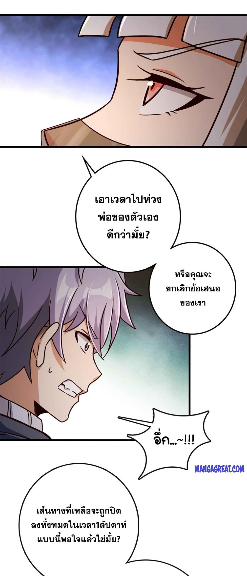 Release That Witch Chap 333 - Next Chap 334