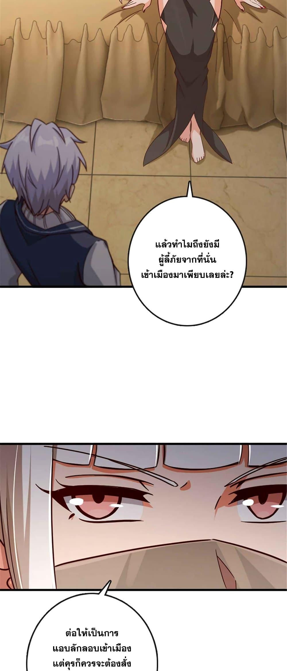 Release That Witch Chap 333 - Next Chap 334