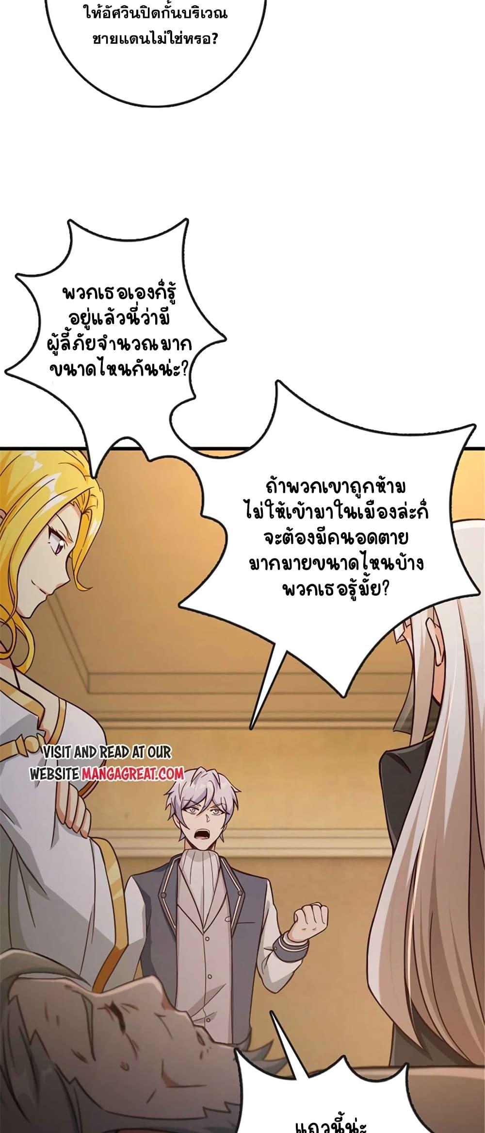 Release That Witch Chap 333 - Next Chap 334