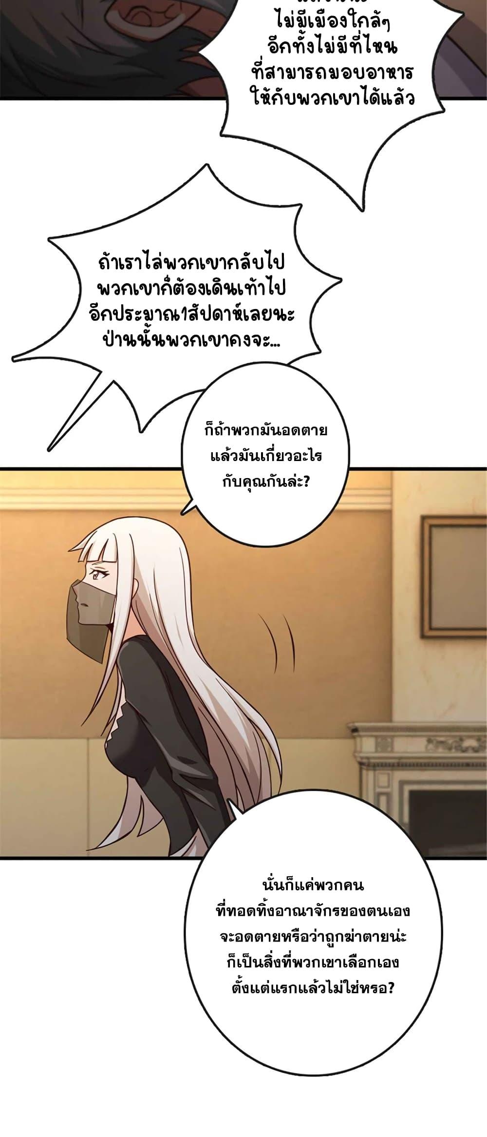 Release That Witch Chap 333 - Next Chap 334