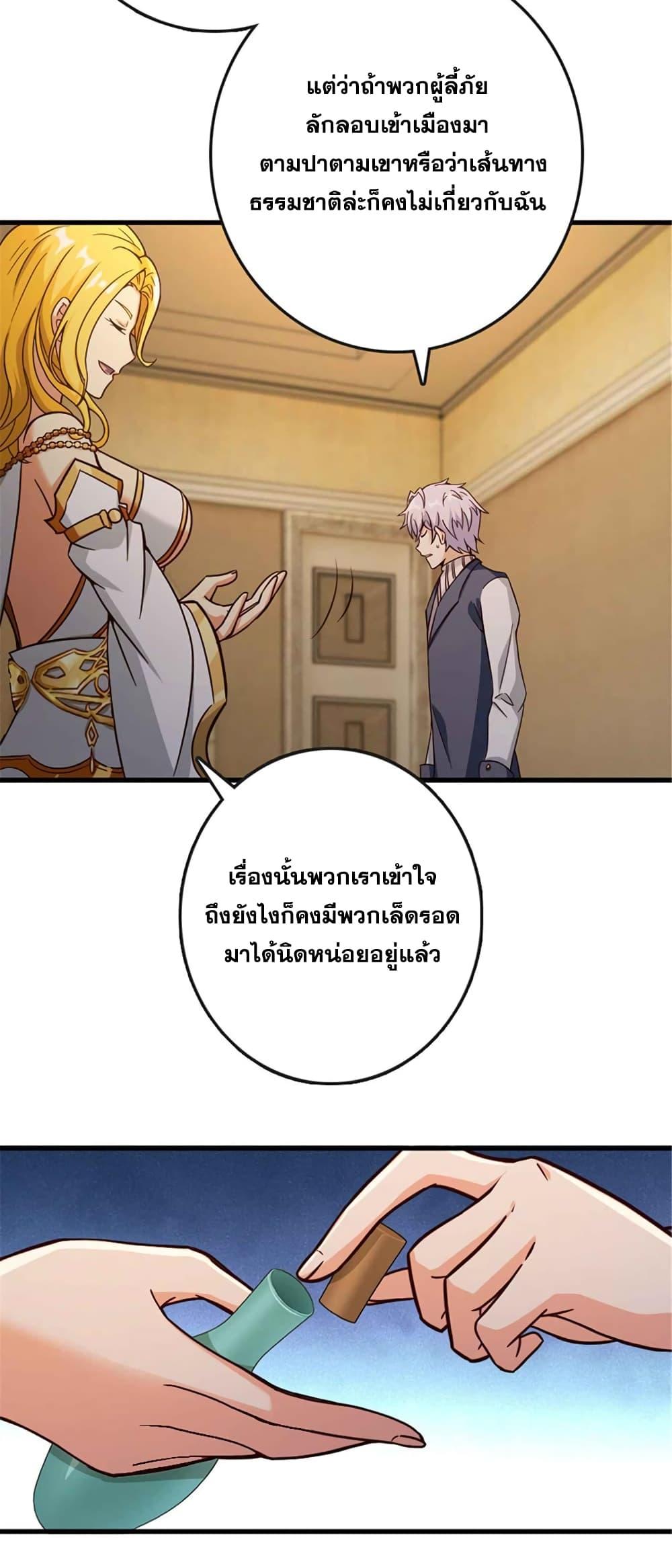 Release That Witch Chap 333 - Next Chap 334