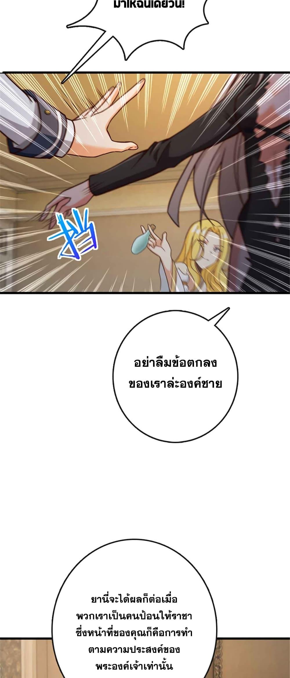 Release That Witch Chap 333 - Next Chap 334