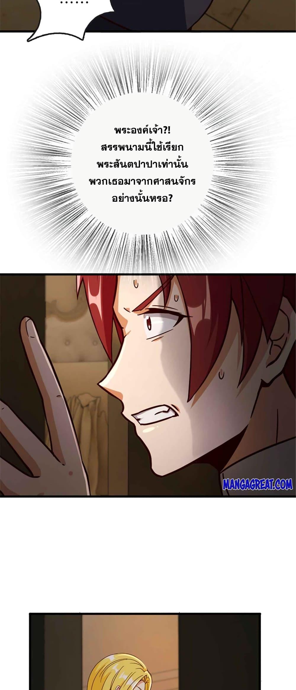 Release That Witch Chap 333 - Next Chap 334