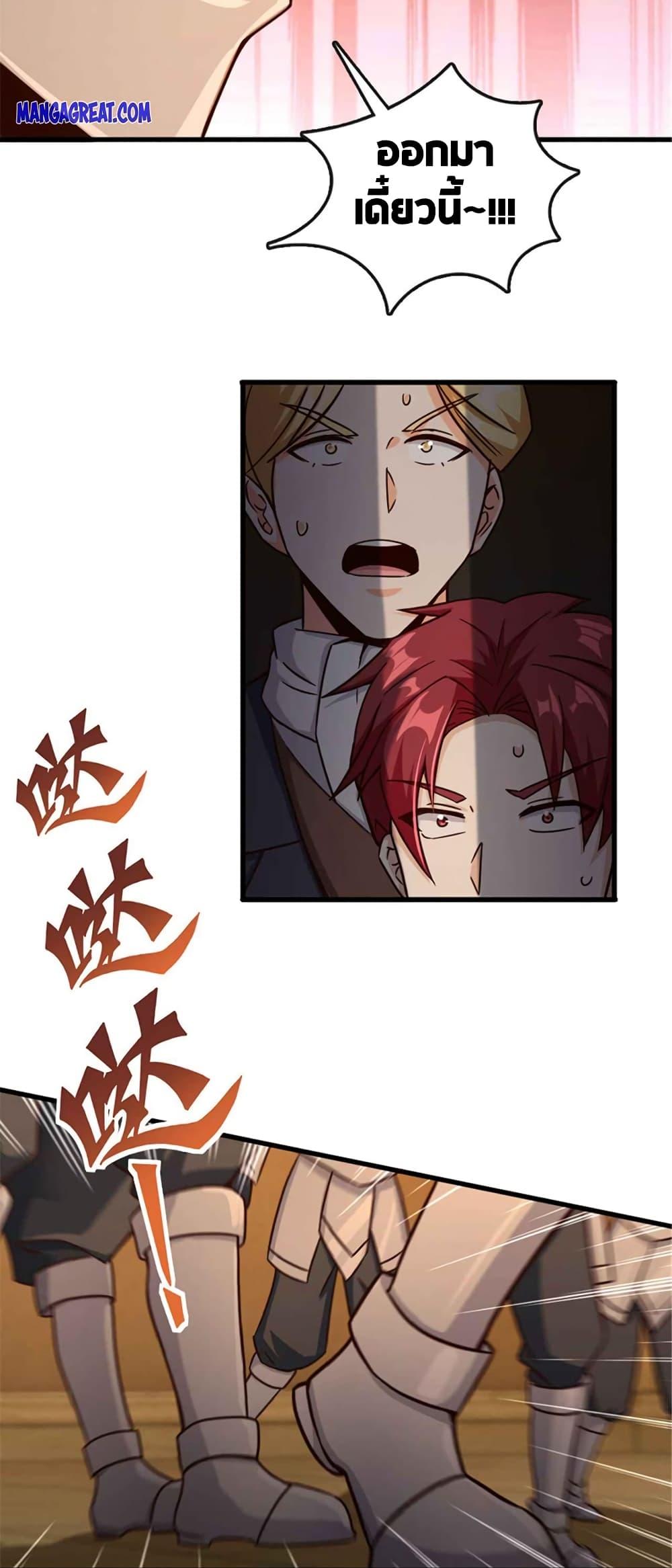 Release That Witch Chap 333 - Next Chap 334