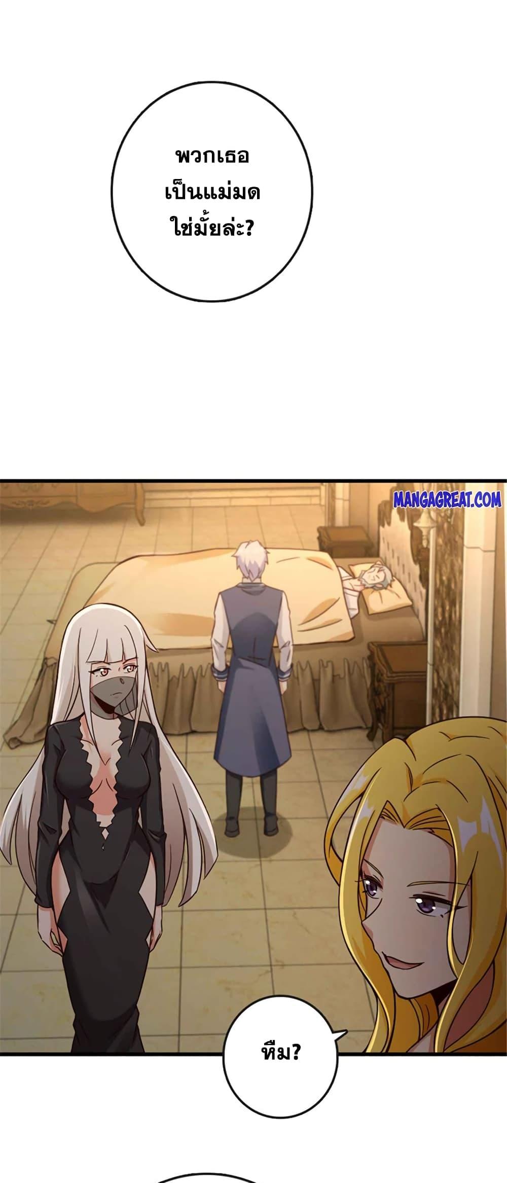 Release That Witch Chap 333 - Next Chap 334
