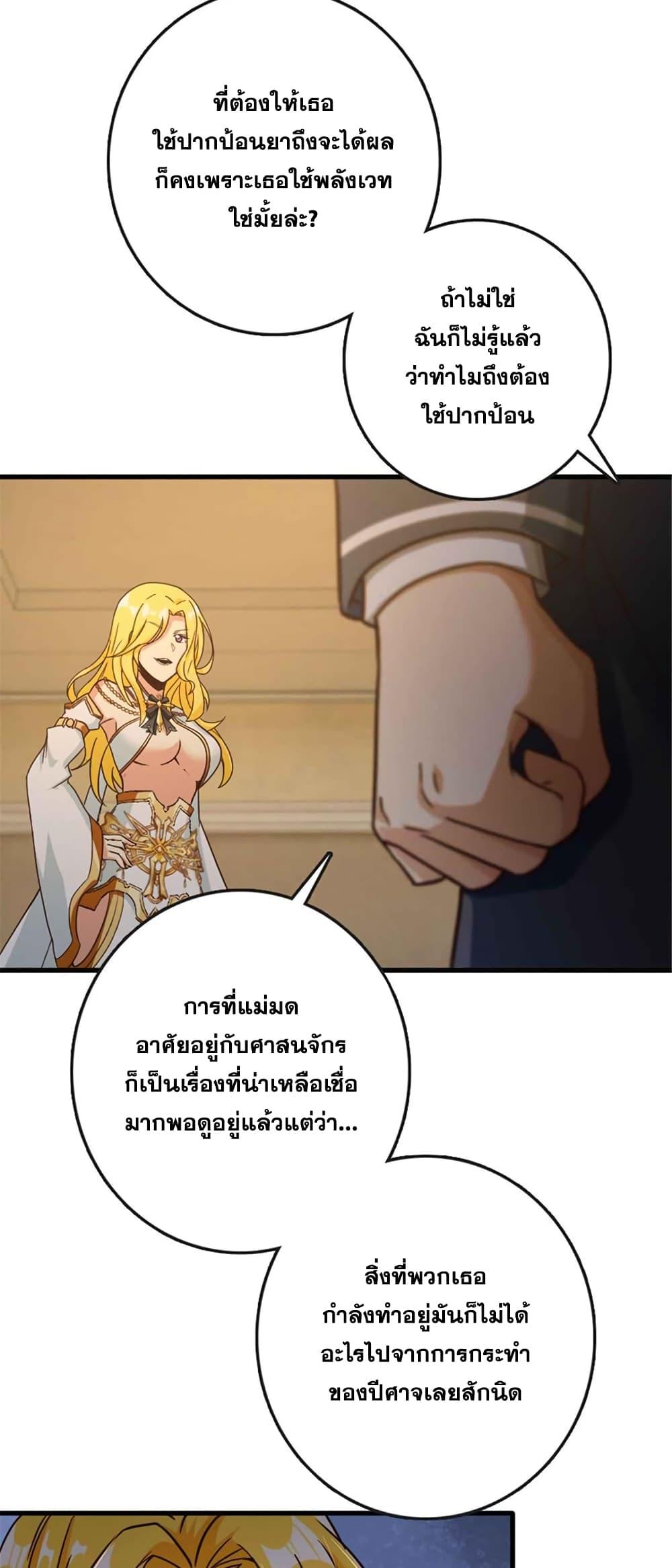 Release That Witch Chap 333 - Next Chap 334