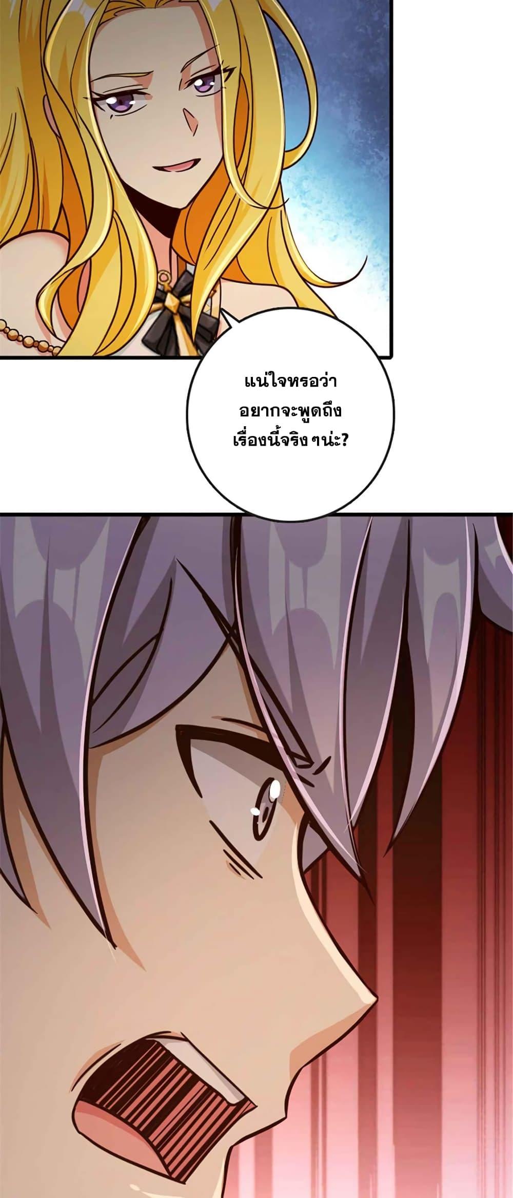Release That Witch Chap 333 - Next Chap 334