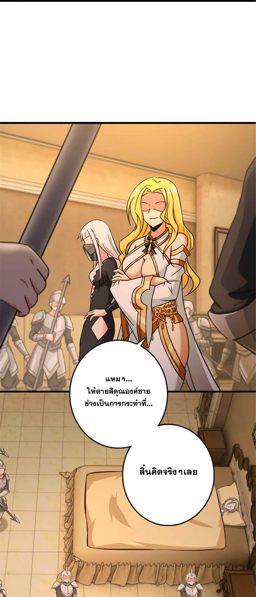 Release That Witch Chap 333 - Next Chap 334