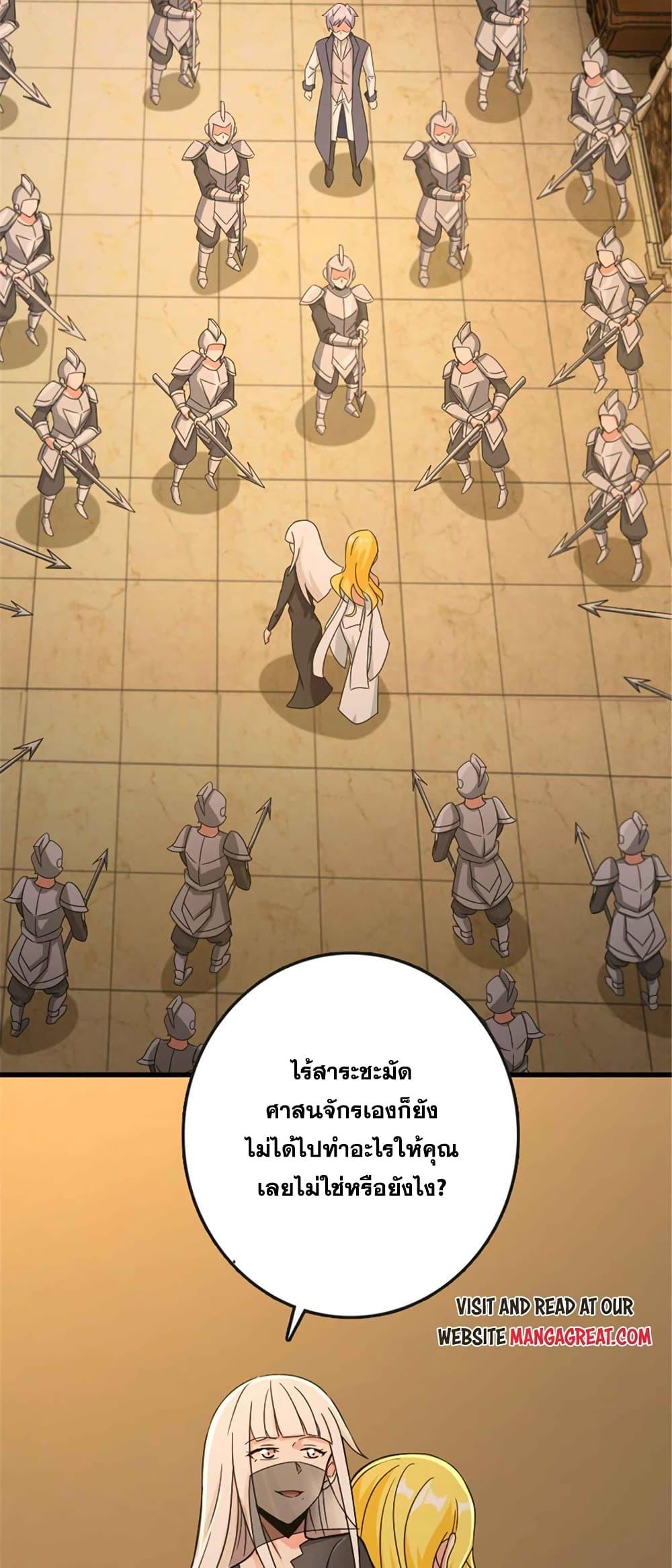 Release That Witch Chap 333 - Next Chap 334