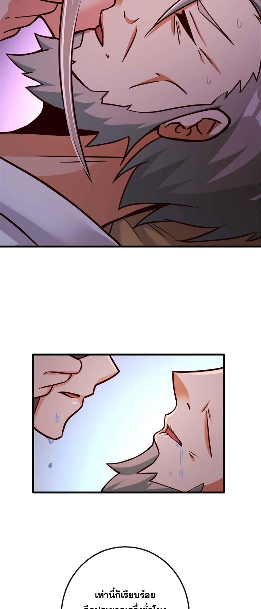 Release That Witch Chap 333 - Next Chap 334