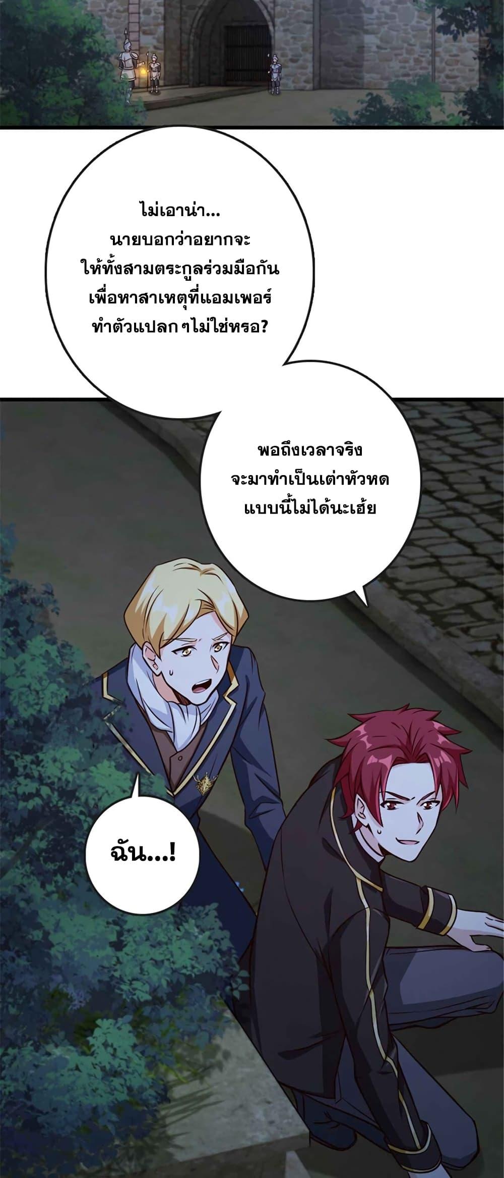 Release That Witch Chap 333 - Next Chap 334
