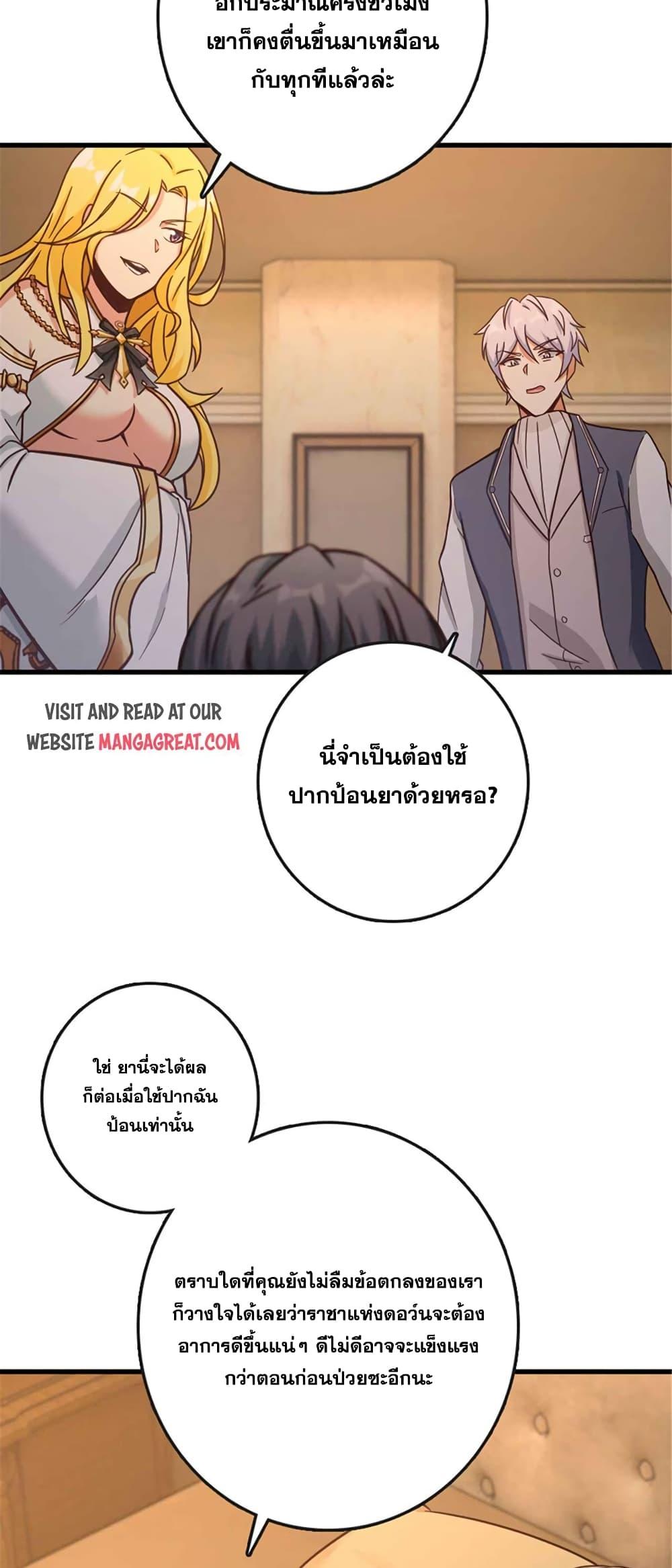 Release That Witch Chap 333 - Next Chap 334