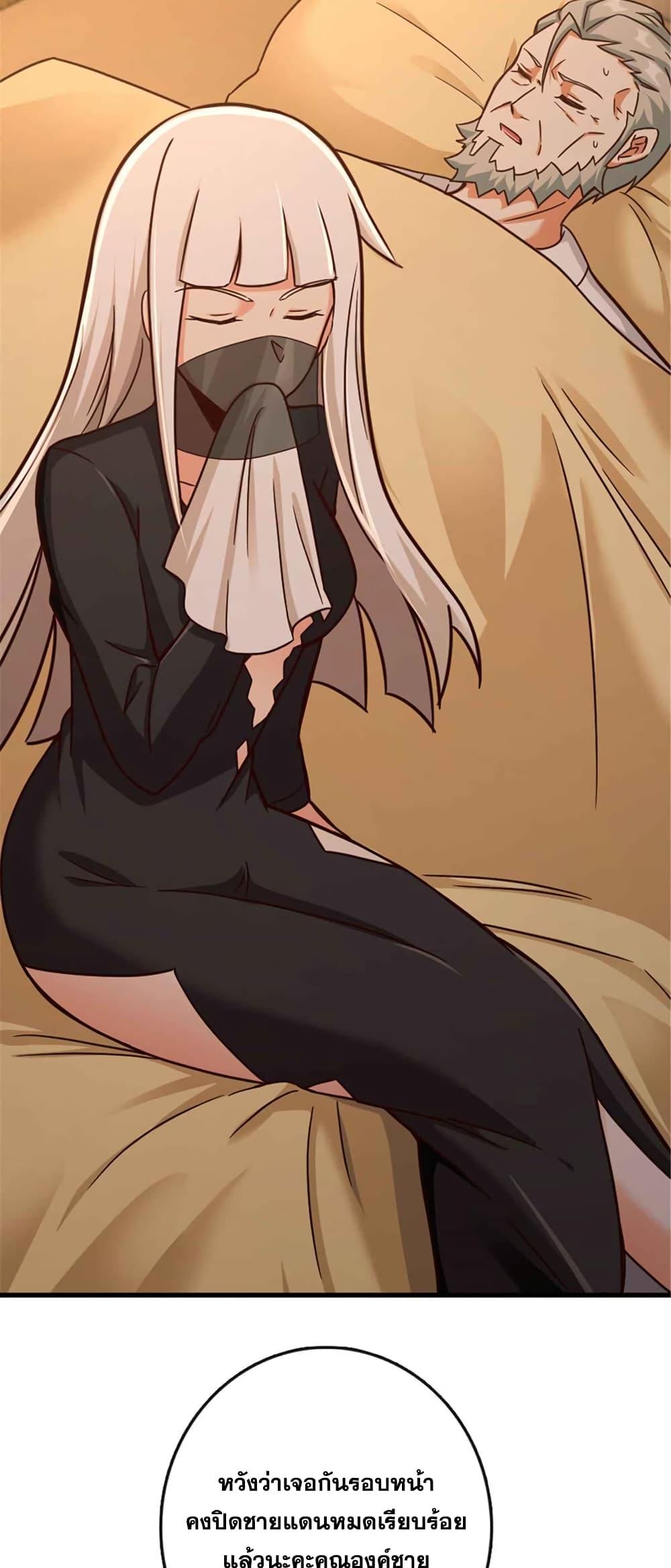 Release That Witch Chap 333 - Next Chap 334