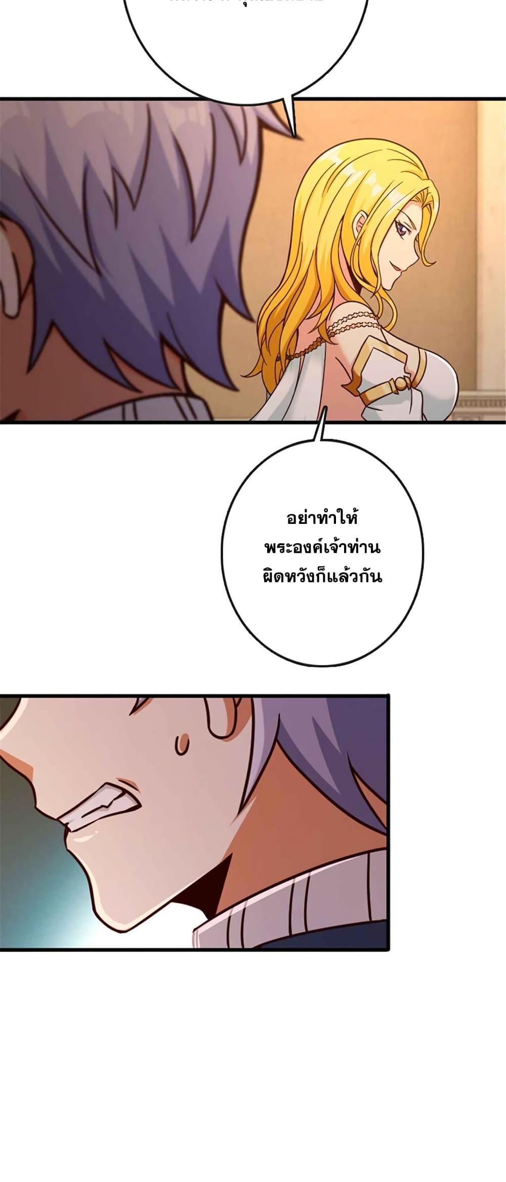 Release That Witch Chap 333 - Next Chap 334