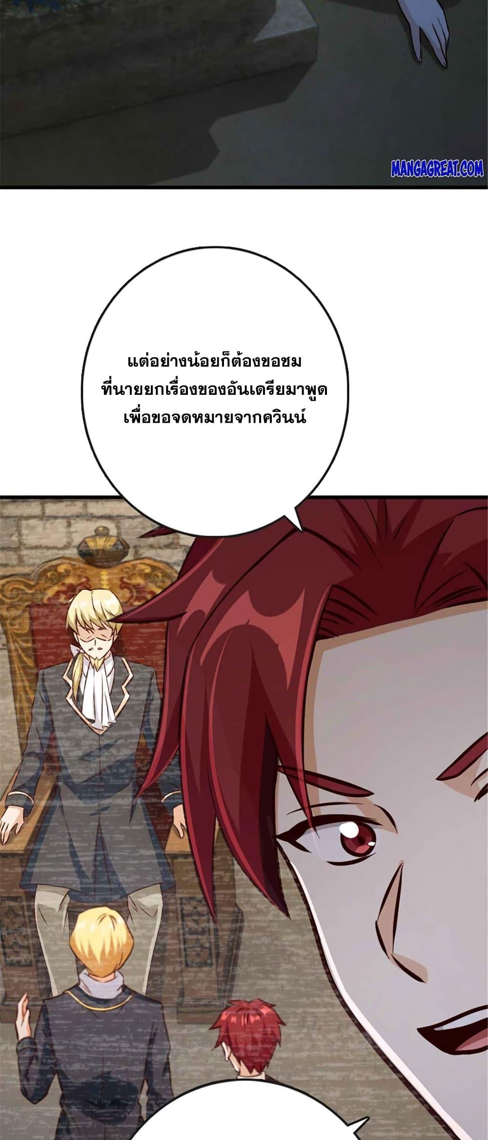 Release That Witch Chap 333 - Next Chap 334