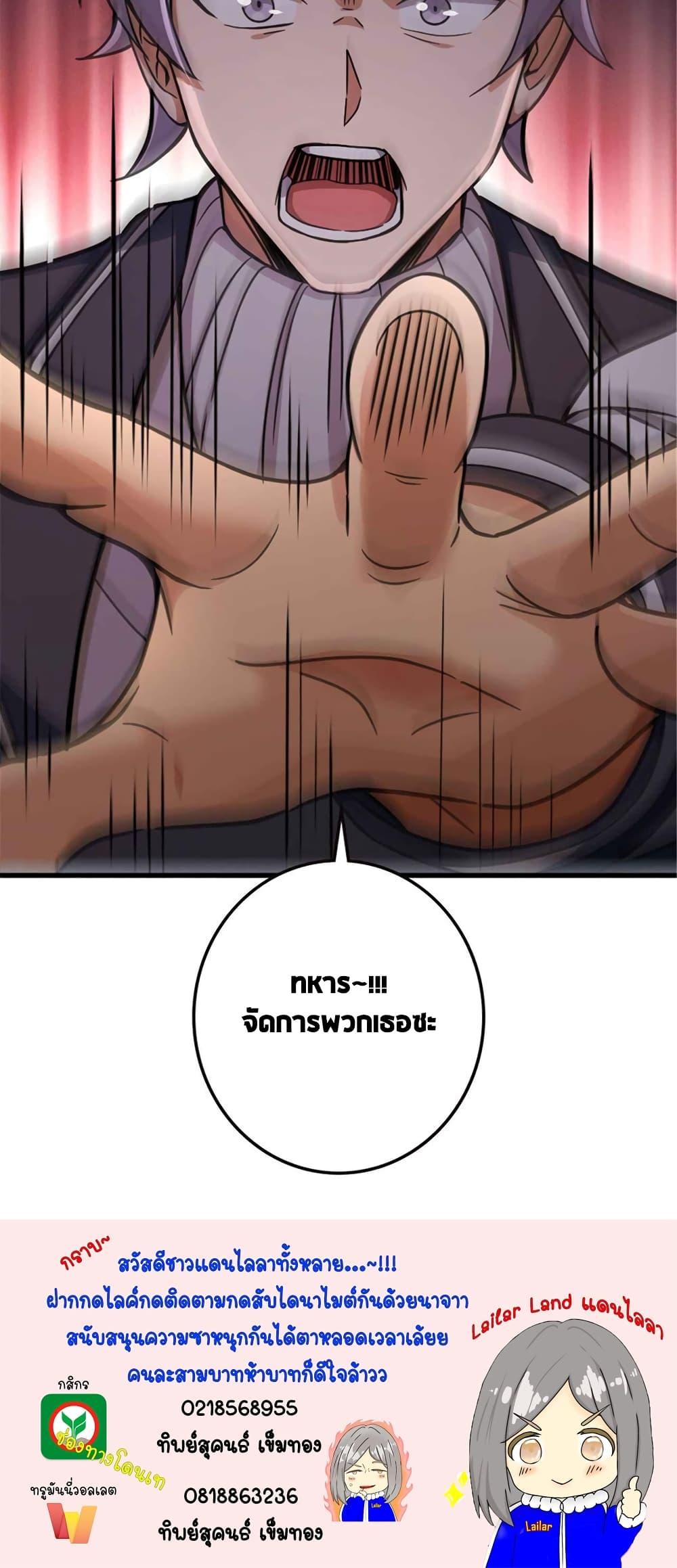 Release That Witch Chap 333 - Next Chap 334
