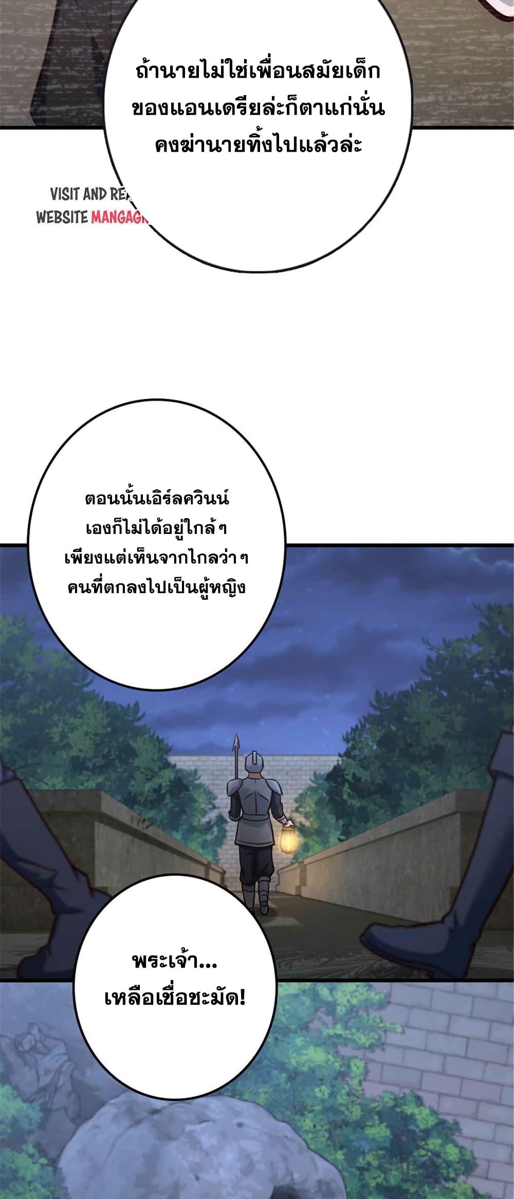 Release That Witch Chap 333 - Next Chap 334
