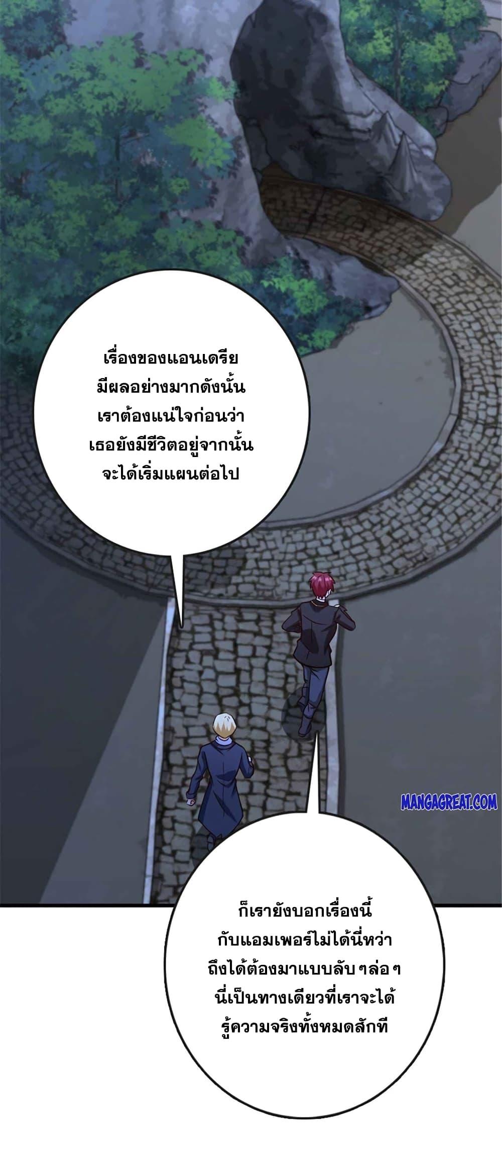 Release That Witch Chap 333 - Next Chap 334