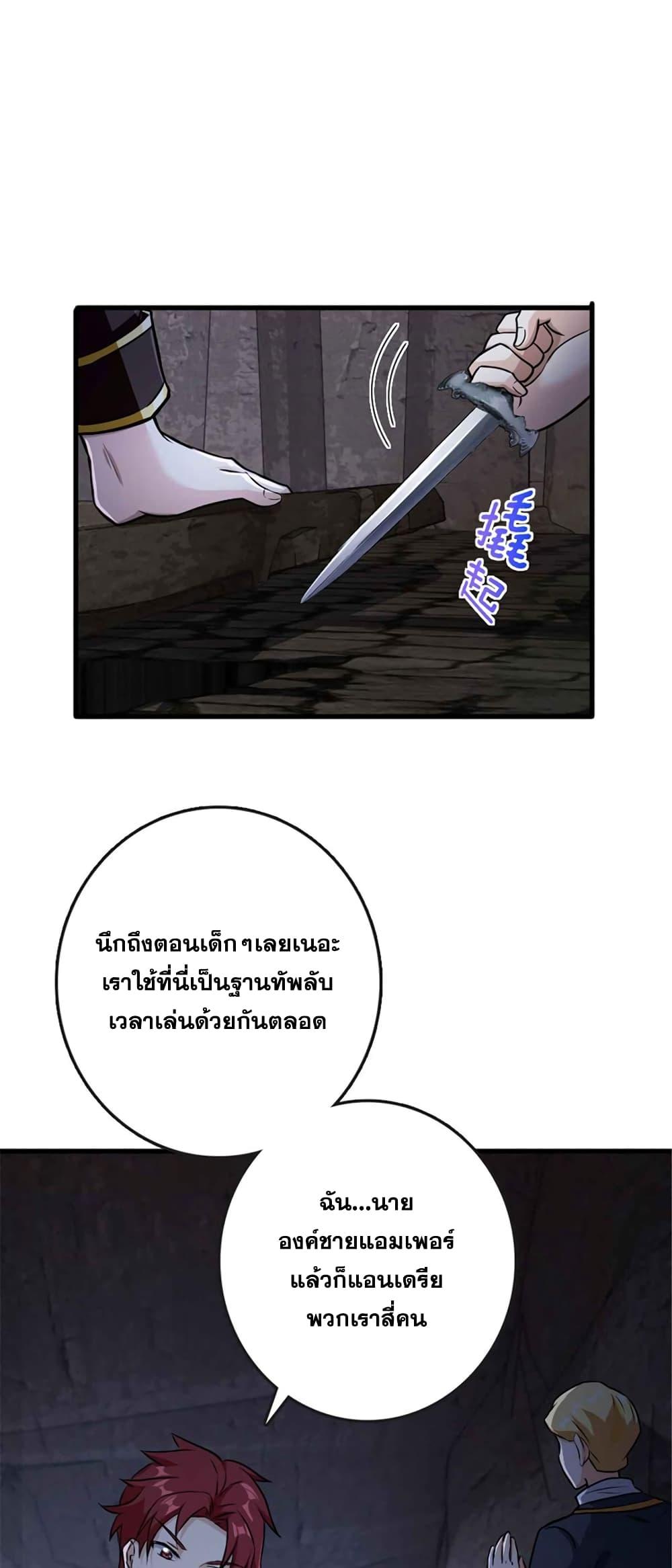 Release That Witch Chap 333 - Next Chap 334
