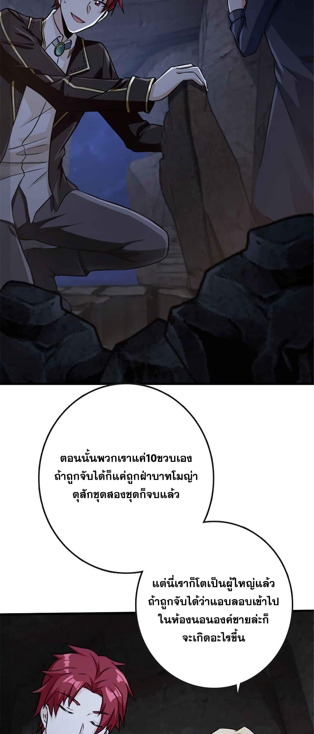 Release That Witch Chap 333 - Next Chap 334