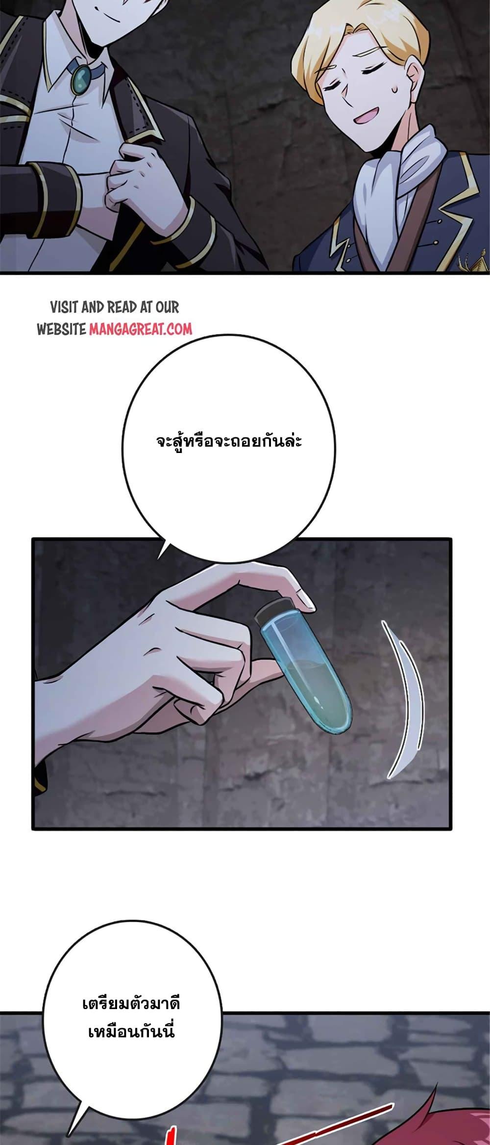 Release That Witch Chap 333 - Next Chap 334