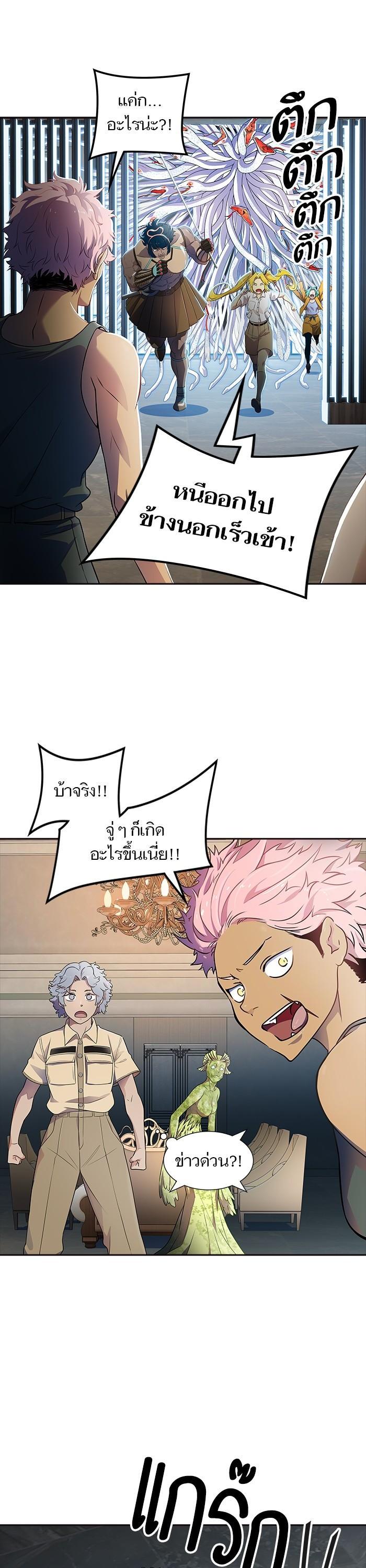 Tower of God หอคอยเทพเจ้า Chap 558 - Next Chap 559