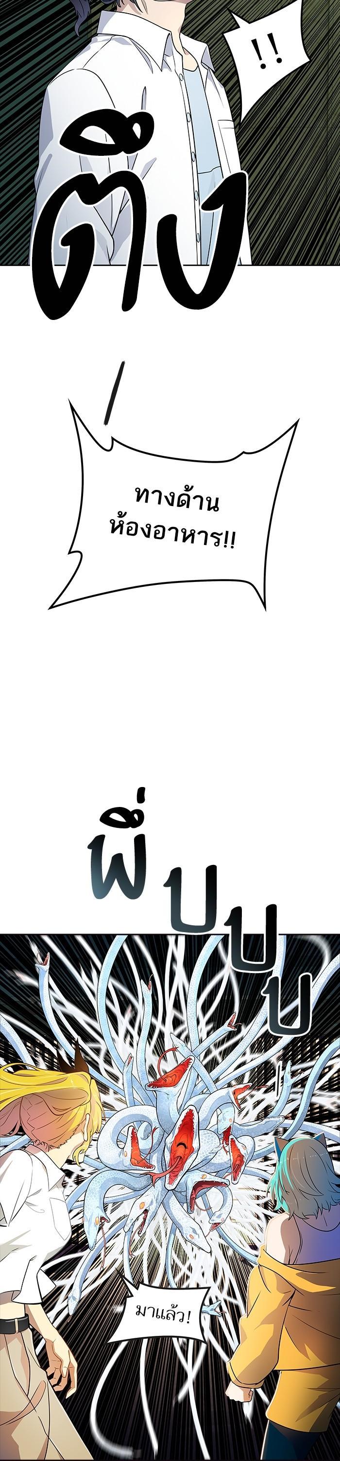 Tower of God หอคอยเทพเจ้า Chap 558 - Next Chap 559