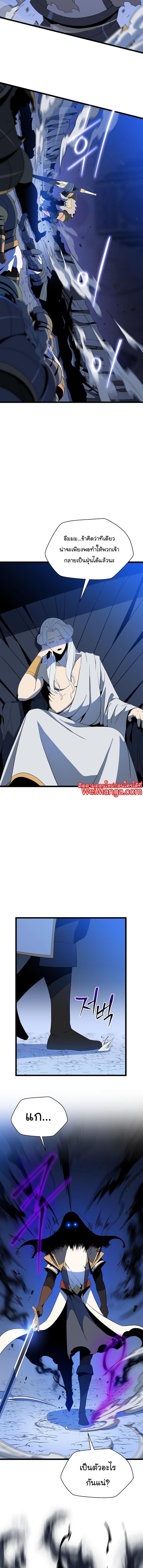 Kill the Hero Chap 146 - Next Chap 147