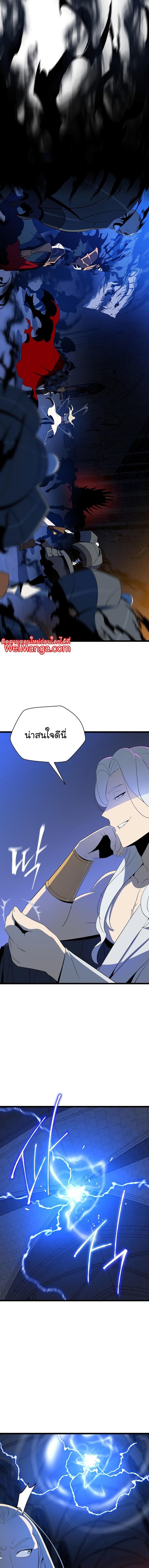 Kill the Hero Chap 146 - Next Chap 147