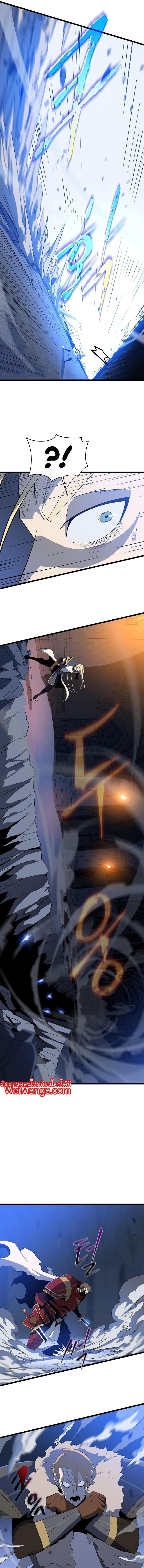 Kill the Hero Chap 146 - Next Chap 147