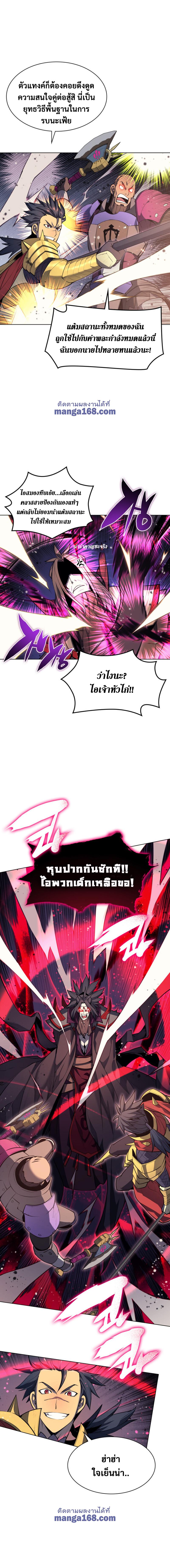 Overgeared (Remake) Chap 47 - Next Chap 48